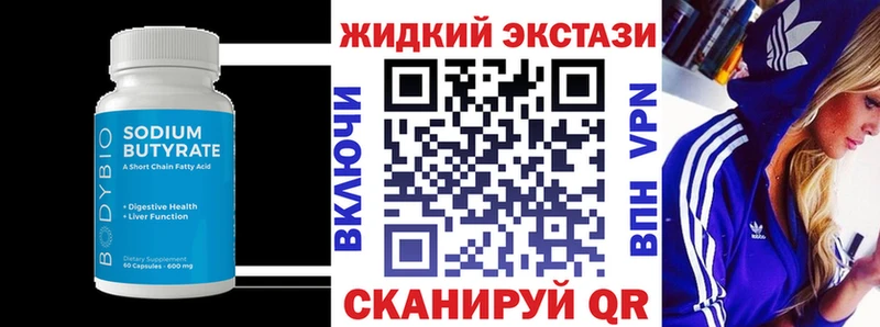 БУТИРАТ бутандиол купить наркотик Искитим