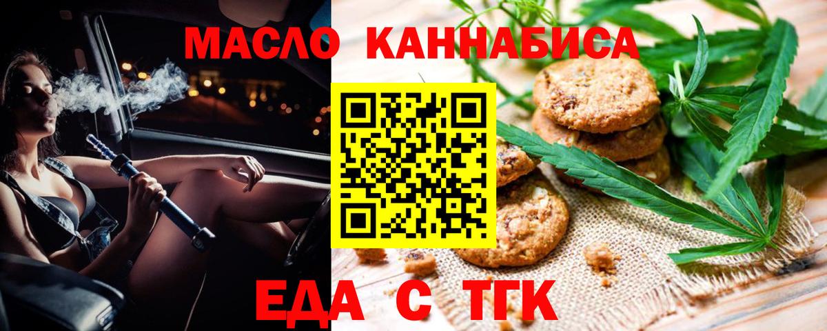 Canna-Cookies конопля Искитим