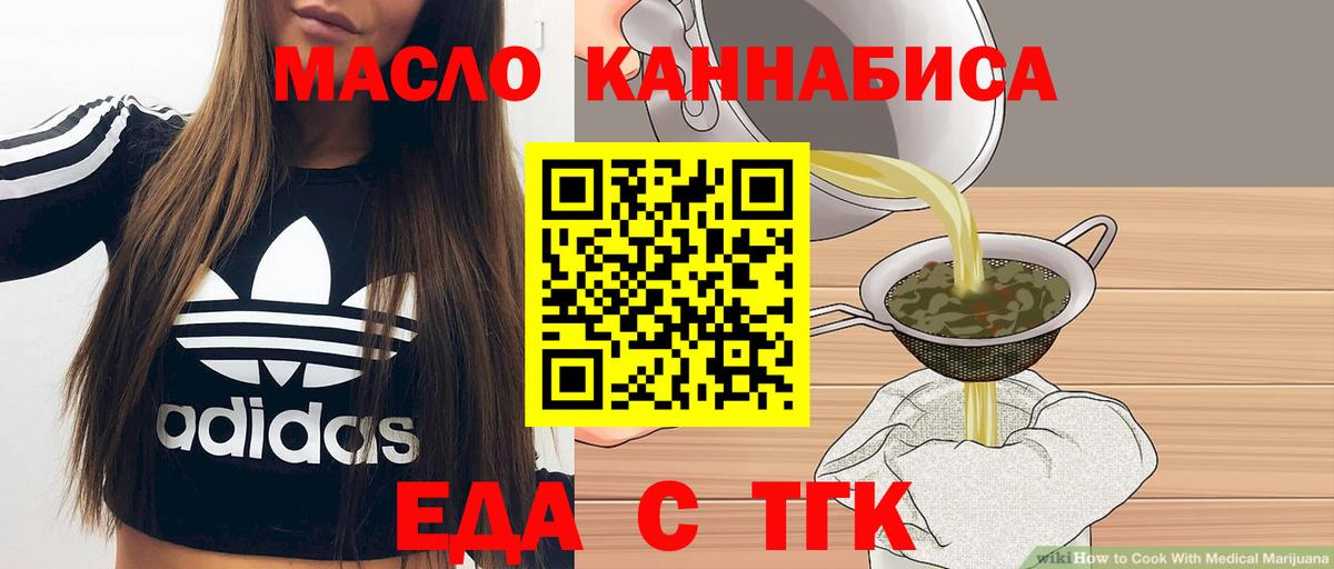 Искитим  Canna-Cookies конопля  Вход с VPN 