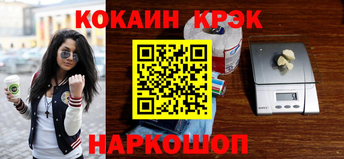 COCAIN  Вход с VPN  Искитим  где купить   Cocaine Боливия 