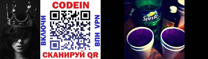 купить Искитим Кодеин напиток Lean (лин)