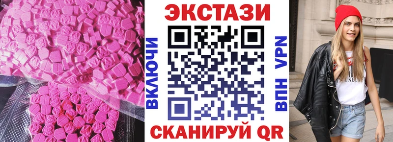ЭКСТАЗИ 280мг Искитим