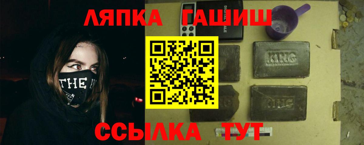 ГАШИШ 40% ТГК  Вход с VPN  ГАШ  ГАШИШ AMNESIA HAZE  Искитим 