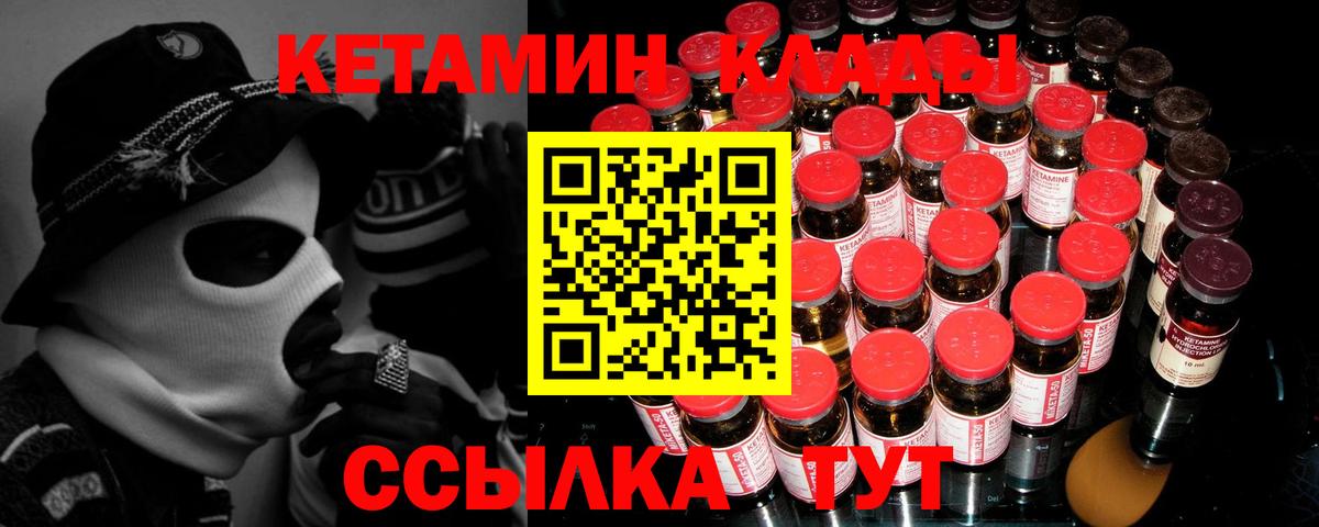 Кетамин ketamine  Вход с VPN  hydra маркетплейс  Искитим 