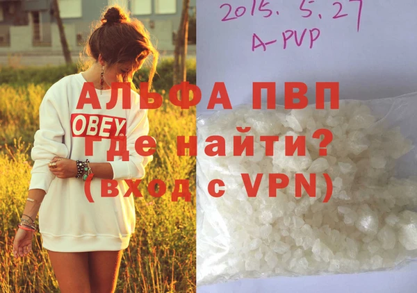 Альфа ПВП Абаза