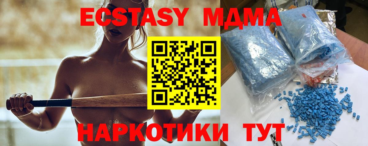 МДМА Molly  Вход с VPN  MDMA Molly  Искитим 
