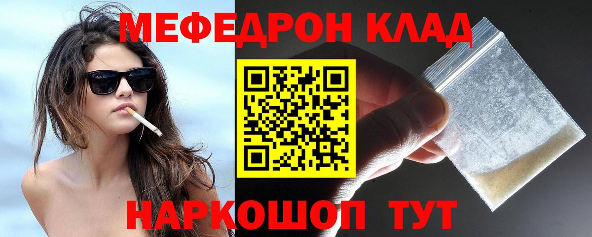 Искитим  МЯУ-МЯУ мяу мяу  Вход с VPN  hydra зеркало  МЕФ кристаллы 