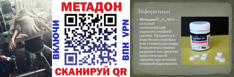 это как зайти  Искитим  МЕТАДОН мёд 