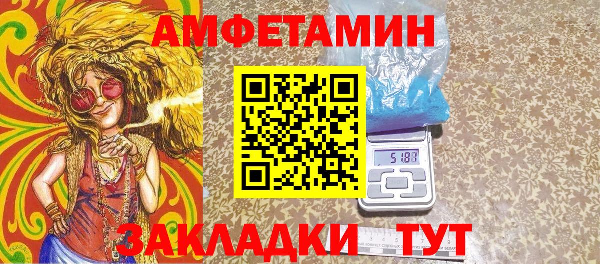 МЕТАМФЕТАМИН Methamphetamine  Вход с VPN  Искитим 
