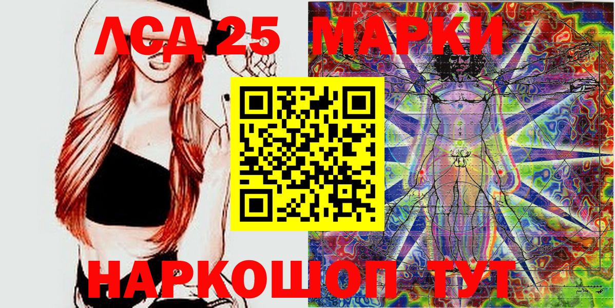 Наркотические марки  Марки 25I-NBOMe 1500мкг  Марки 25I-NBOMe 1500мкг  Вход с VPN  Искитим 