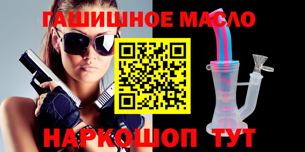 Искитим  Дистиллят ТГК гашишное масло  мега онион  Вход с VPN 