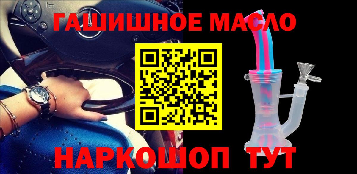 ТГК концентрат Искитим